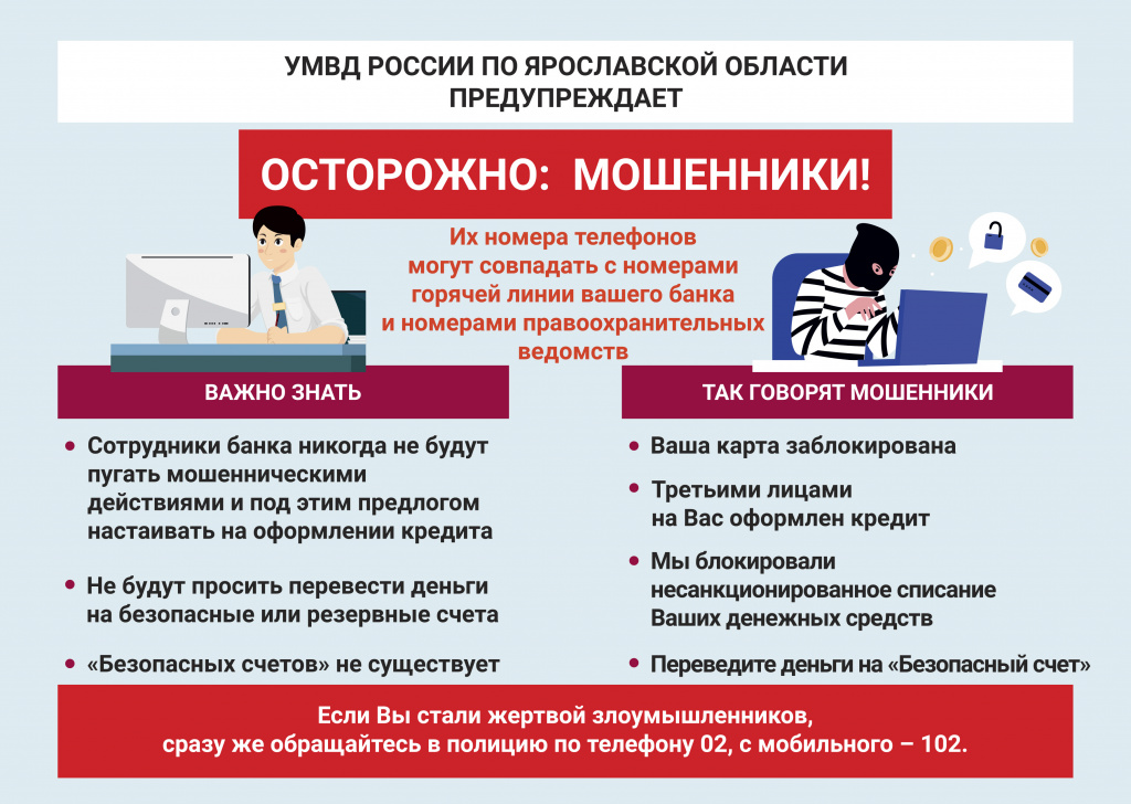 Информацияонная_памятка_2.jpg