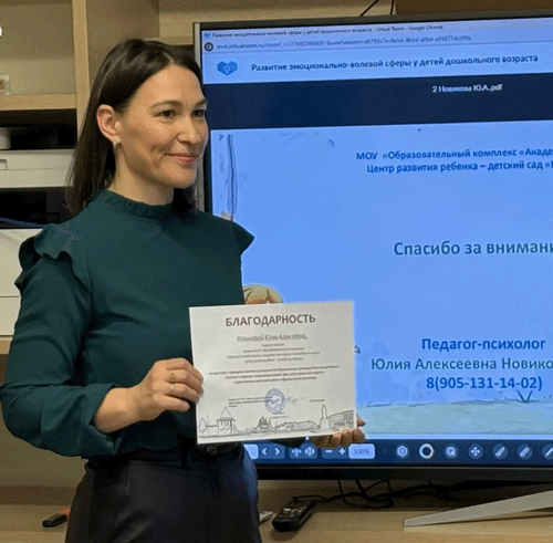 7_Новикова.gif 7_Новикова.gif