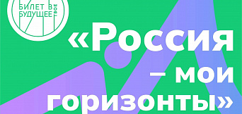 Региональный компонент курса занятий &amp;amp;quot;Россия - мои горизонты&amp;amp;quot;