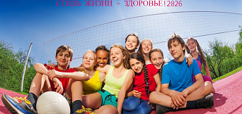Стиль жизни здоровье 2026