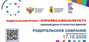 Единый день открытых дверей 
